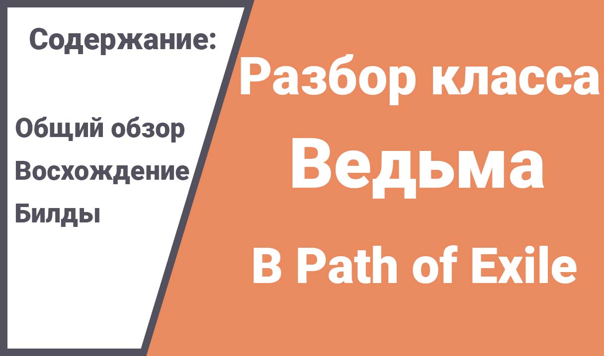 witch-global-class-opt-free