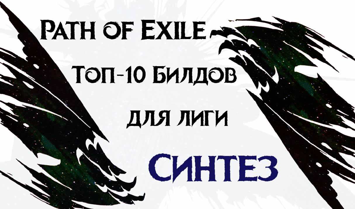 synthesis-top-ten-full